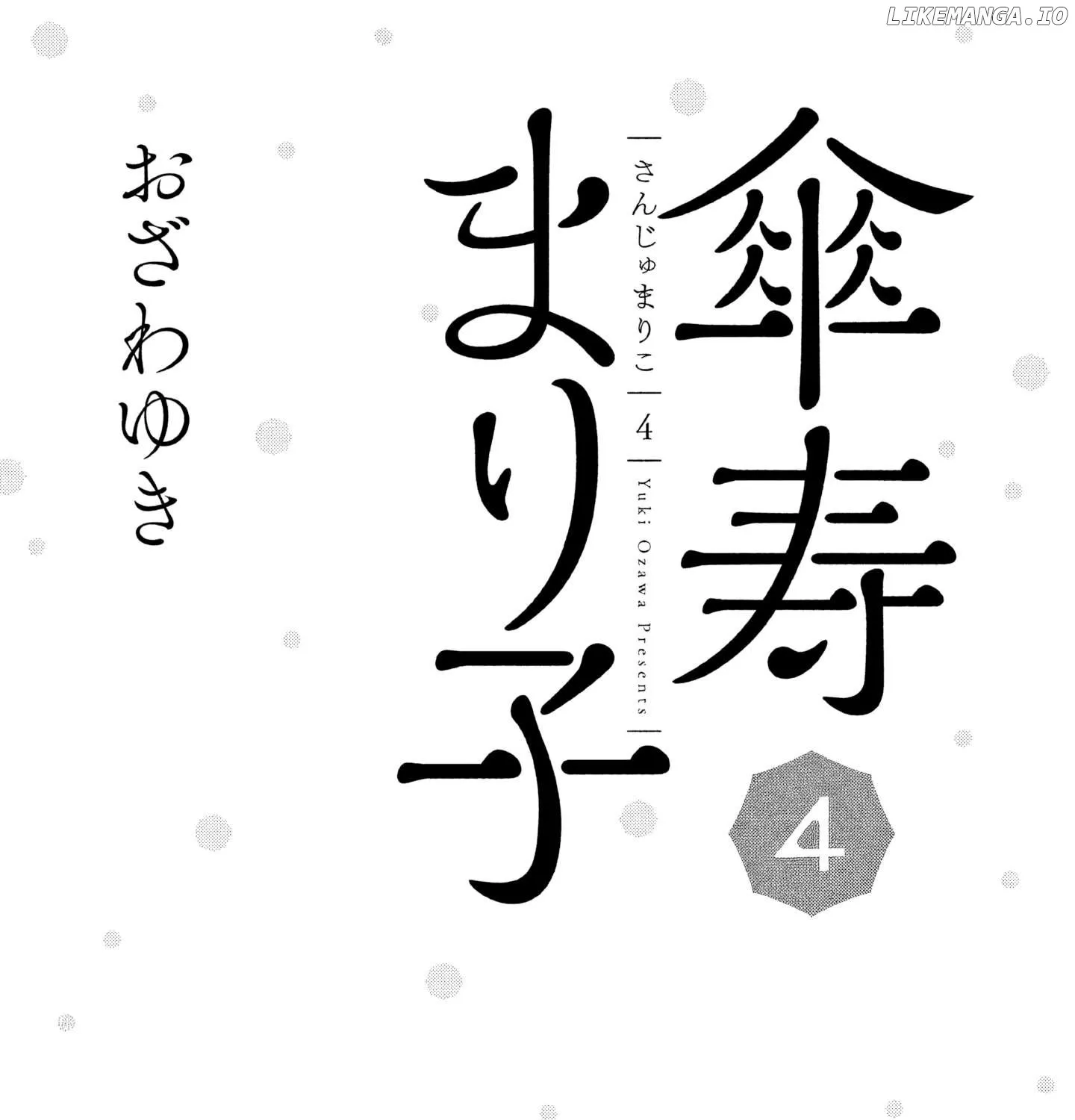 Sanju Mariko Chapter 19 page 4 - 