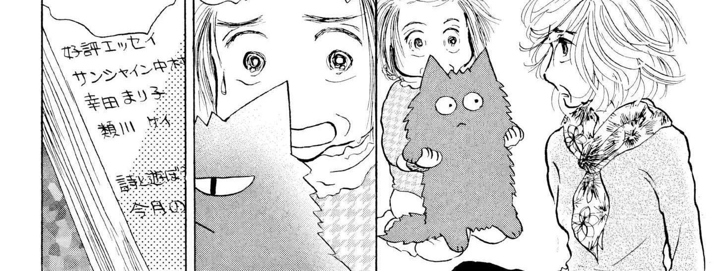 Sanju Mariko Chapter 23 page 28 - 