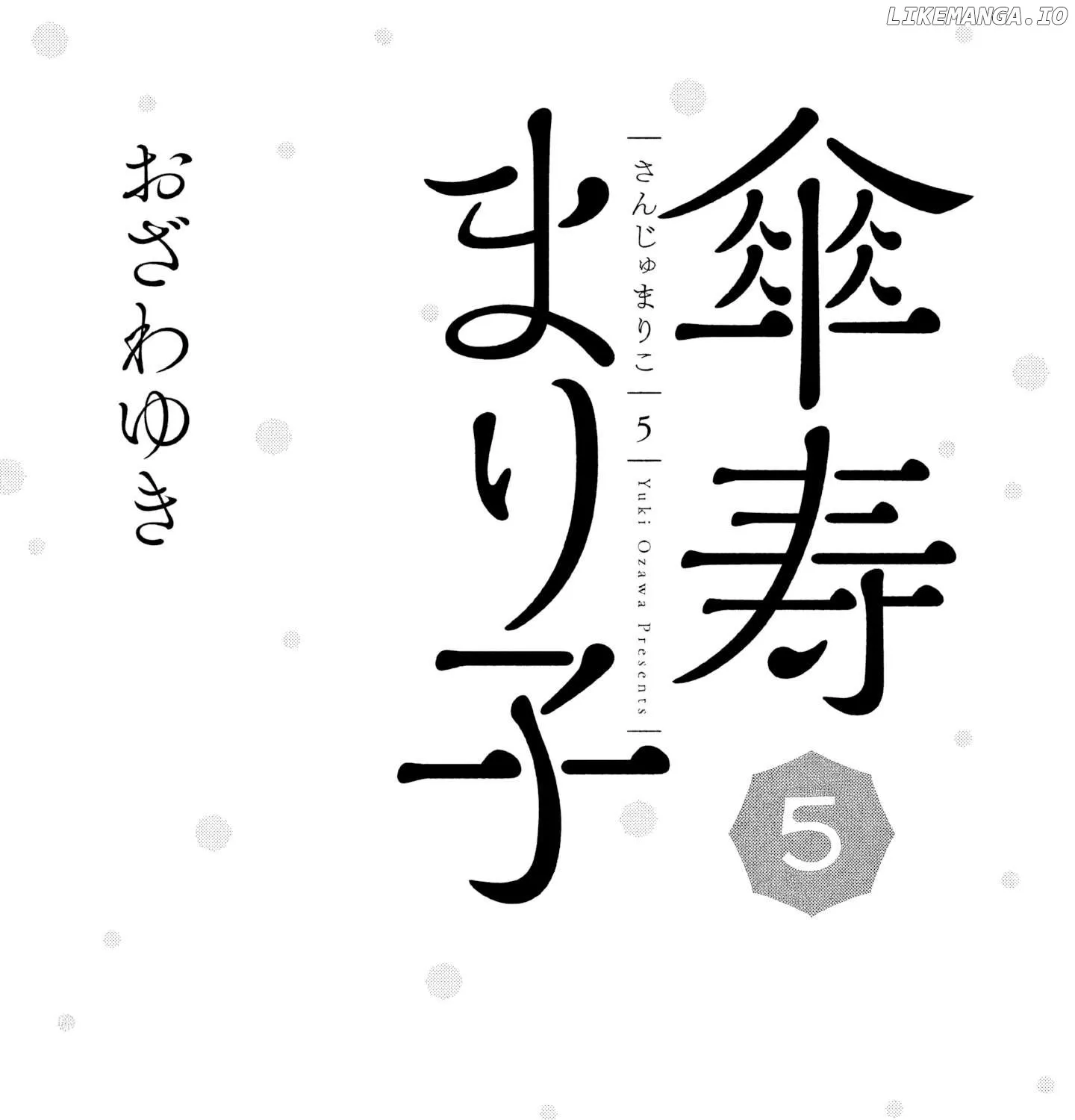 Sanju Mariko Chapter 25 page 4 - 
