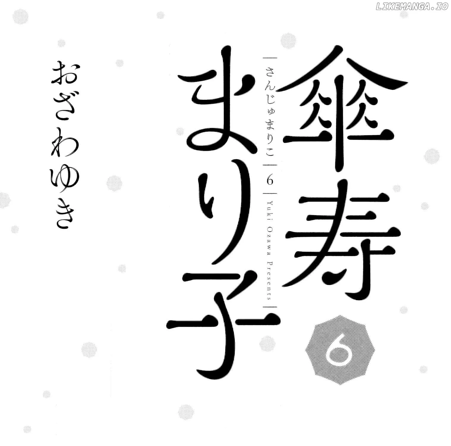 Sanju Mariko Chapter 31 page 3 - 