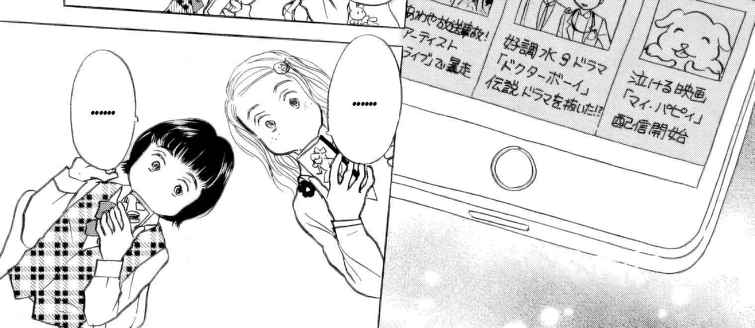 Sanju Mariko Chapter 33 page 17 - 