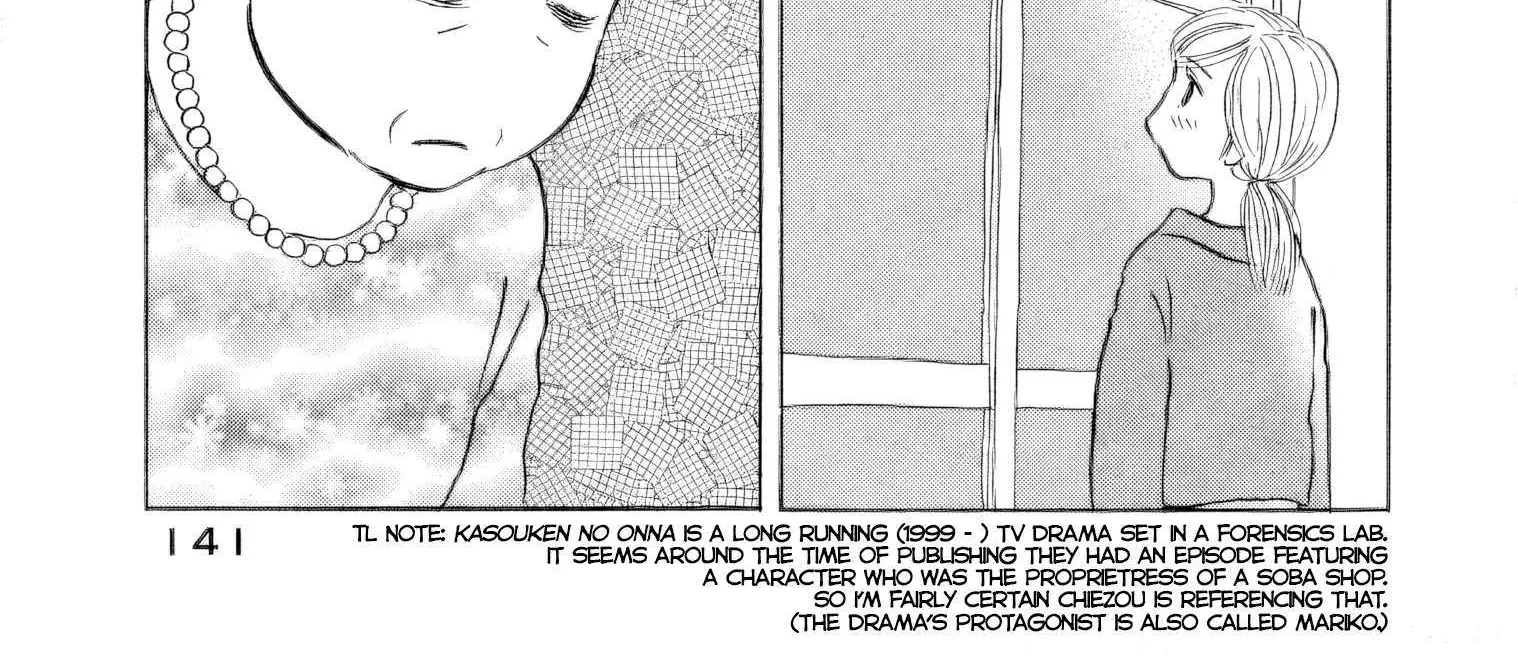 Sanju Mariko Chapter 42 page 14 - 