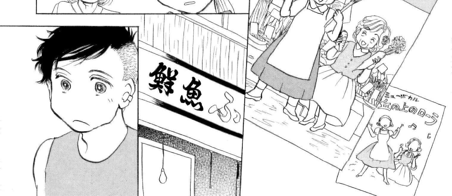 Sanju Mariko Chapter 46 page 33 - 
