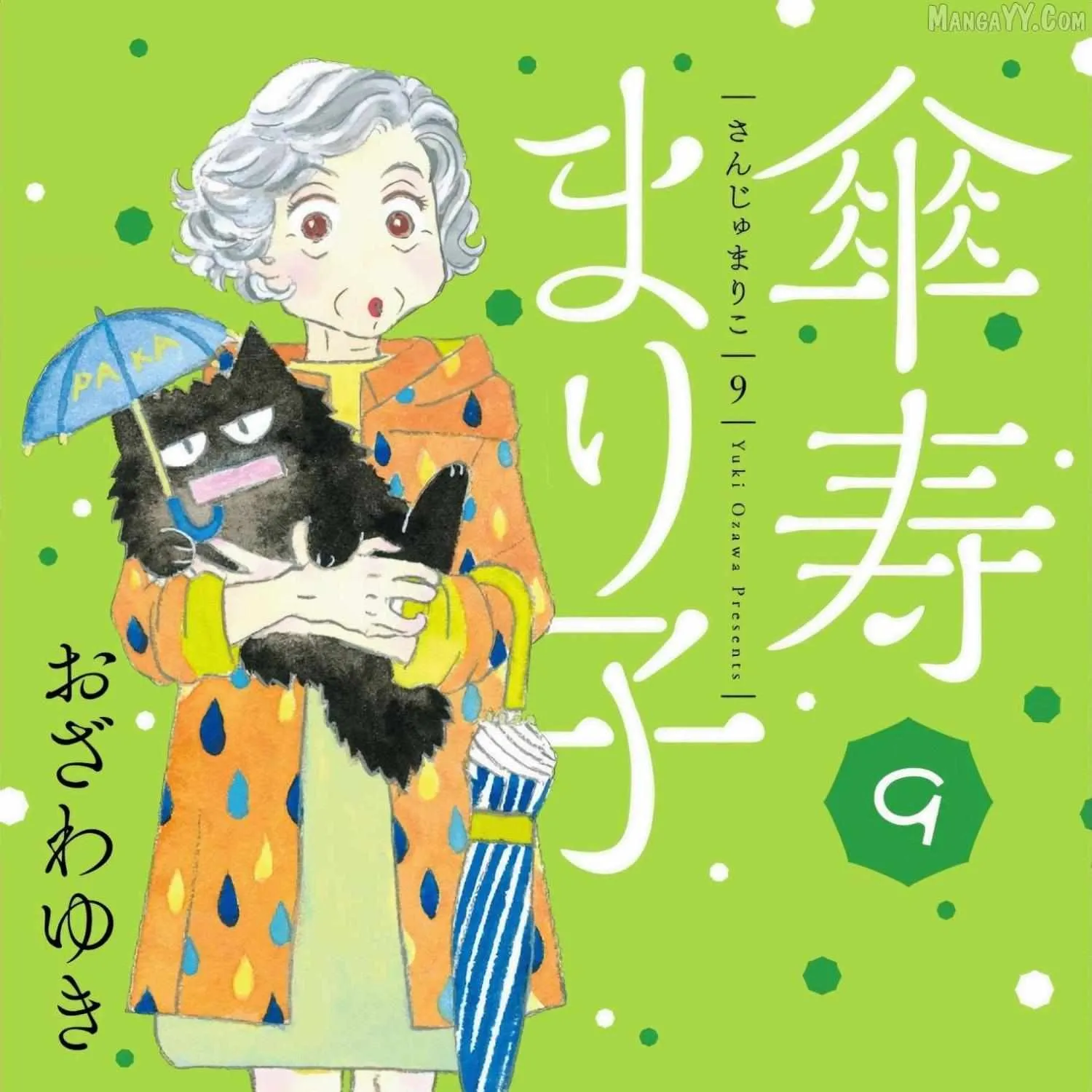 Sanju Mariko Chapter 49 page 2 - 