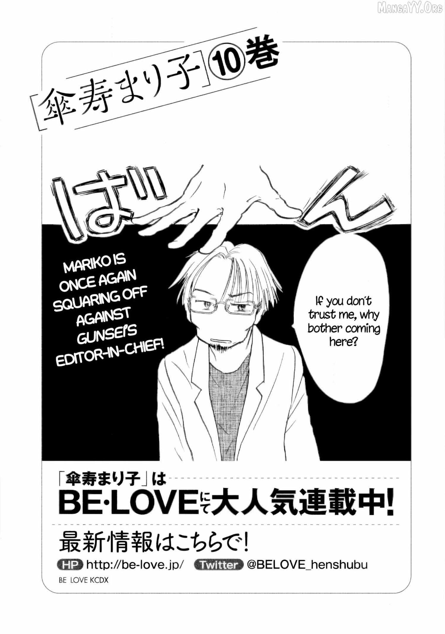 Sanju Mariko Chapter 54 page 27 - 