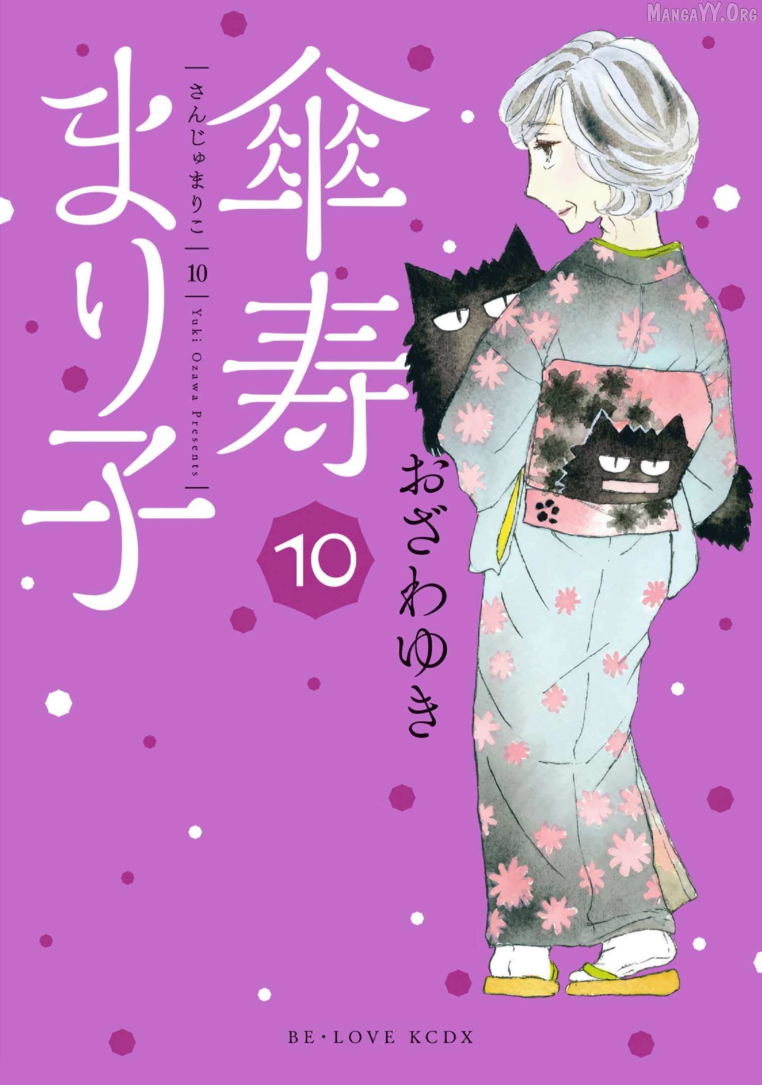 Sanju Mariko Chapter 55 page 2 - 