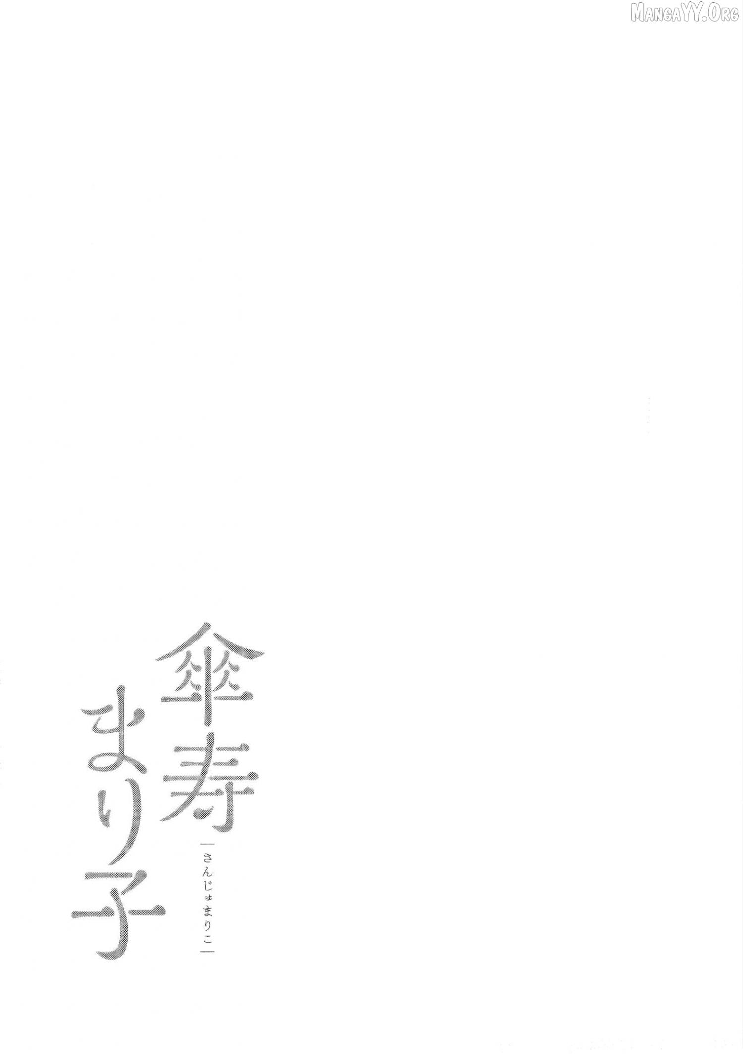 Sanju Mariko Chapter 58 page 40 - 