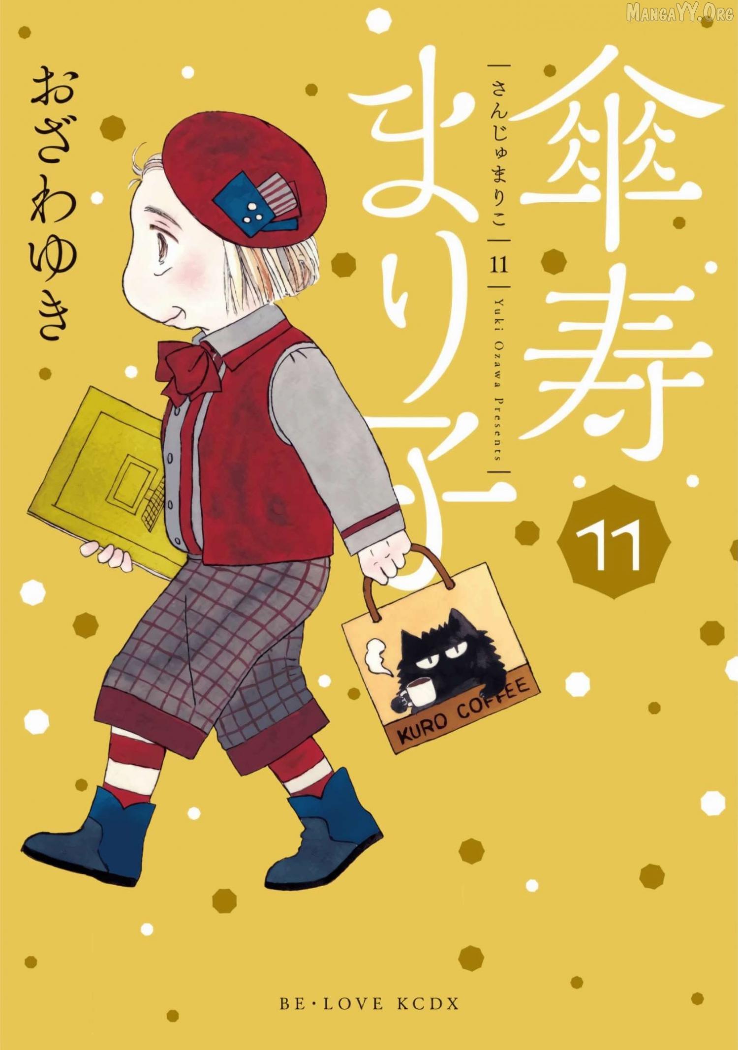 Sanju Mariko Chapter 59 page 2 - 