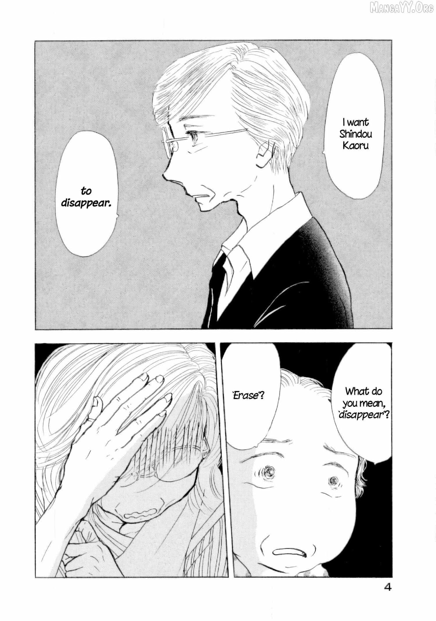 Sanju Mariko Chapter 59 page 6 - 