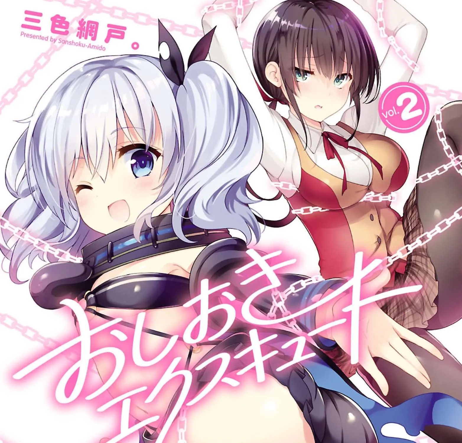 Sanju Mariko Chapter 6 page 2 - 