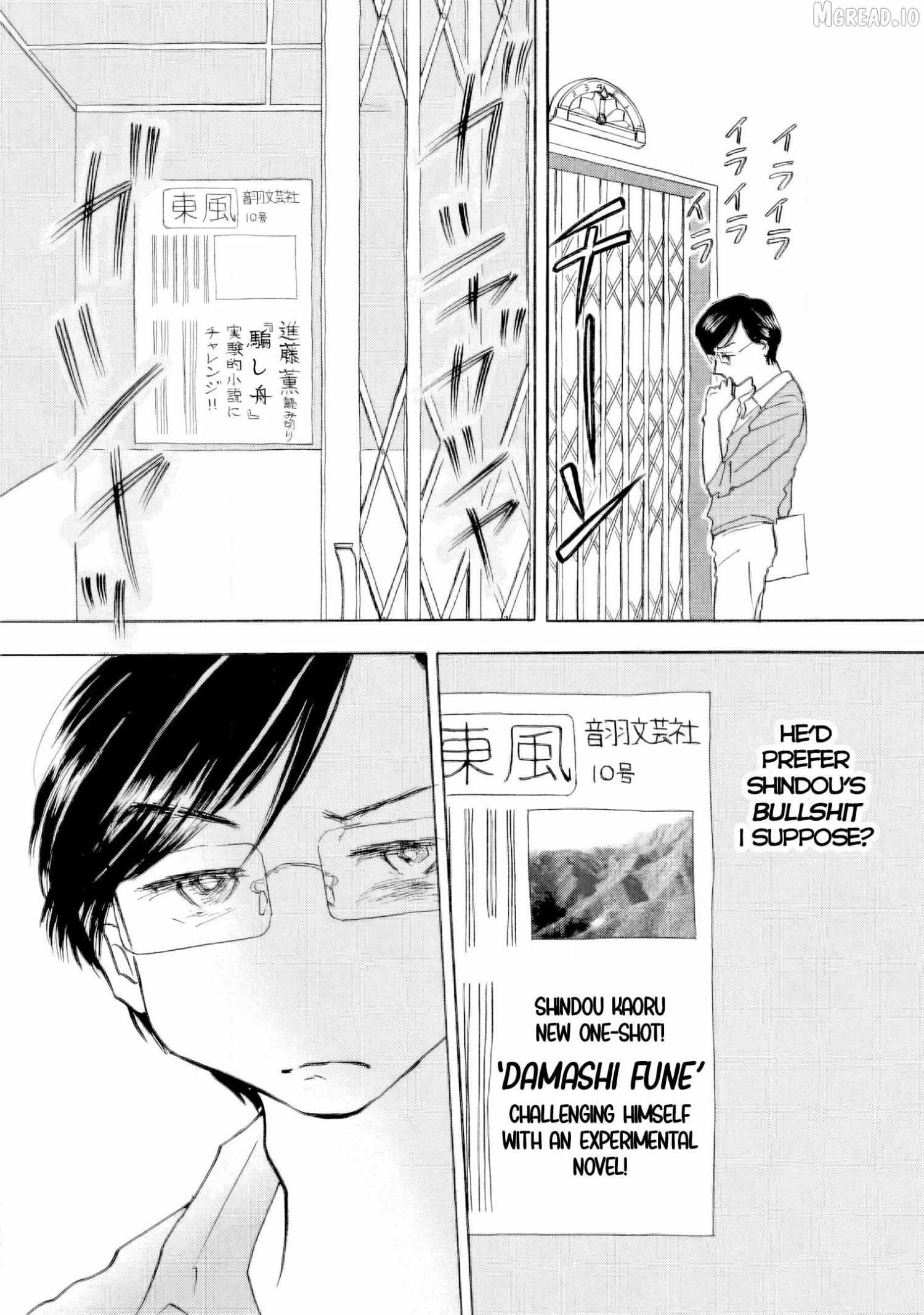 Sanju Mariko Chapter 62 page 17 - 
