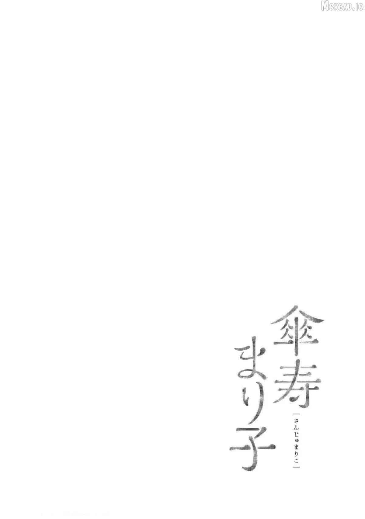 Sanju Mariko Chapter 64 page 6 - 