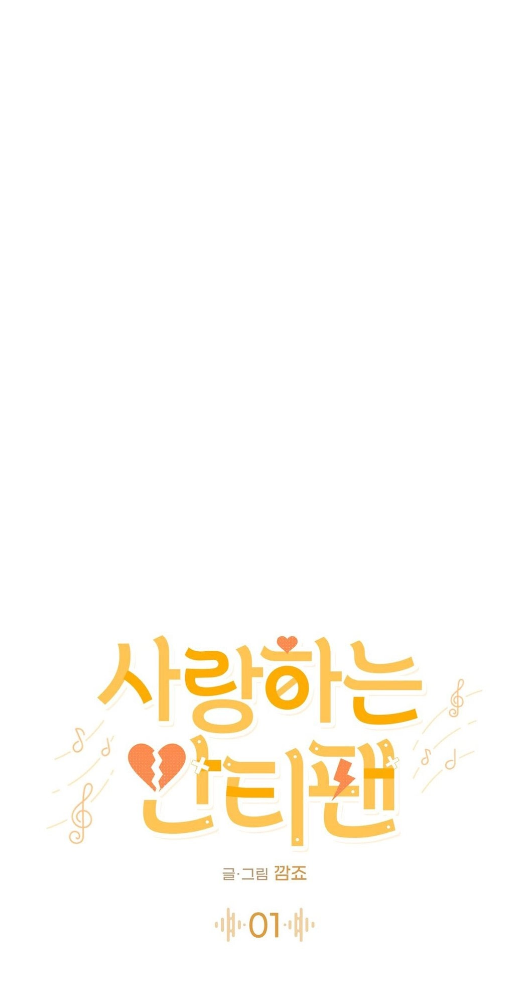 Saranghaneun Anti-fan Chapter 1 page 39 - 
