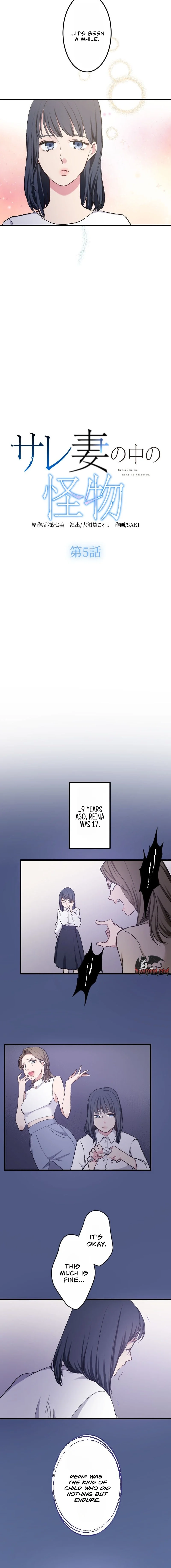 Sare Tsuma no Naka no Kaibutsu Chapter 5 page 2 - 
