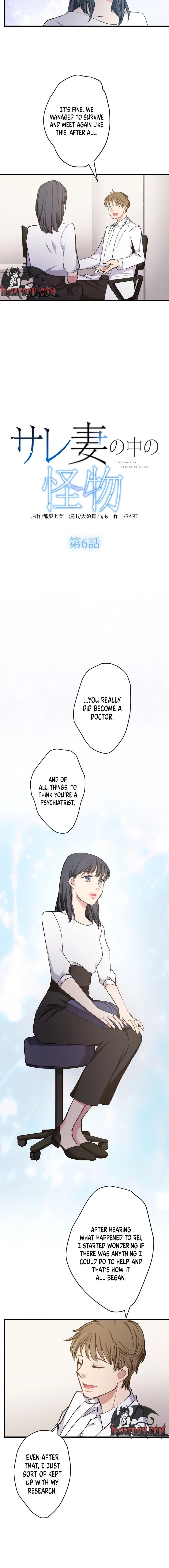 Sare Tsuma no Naka no Kaibutsu Chapter 6 page 2 - 