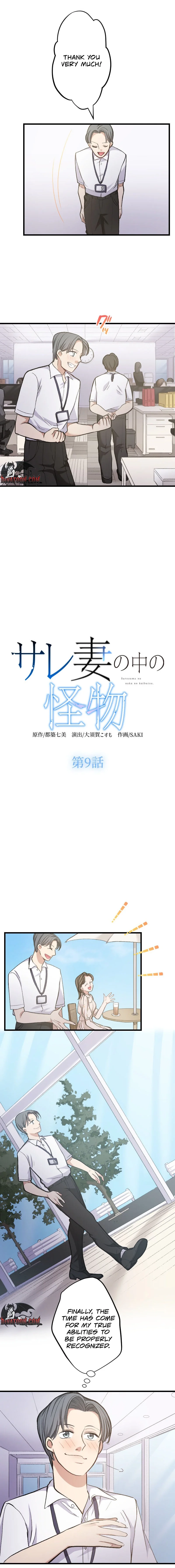 Sare Tsuma no Naka no Kaibutsu Chapter 9 page 2 - 