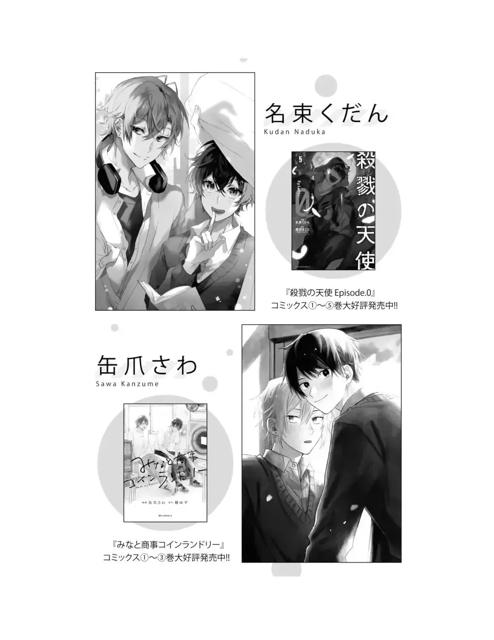 Sasaki and Miyano Official Anthology Comic Chapter 1 page 10 - 