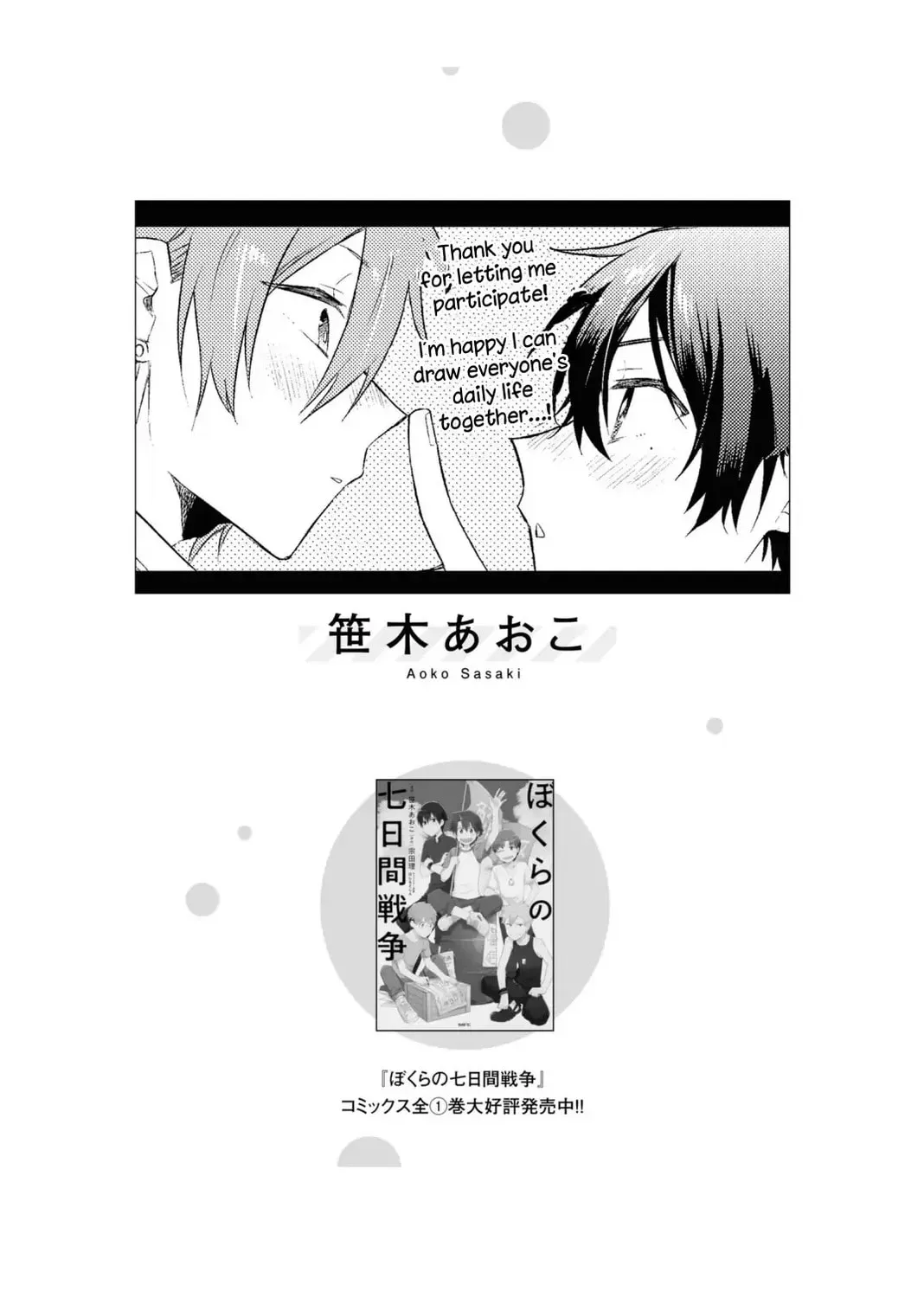 Sasaki and Miyano Official Anthology Comic Chapter 12 page 17 - 