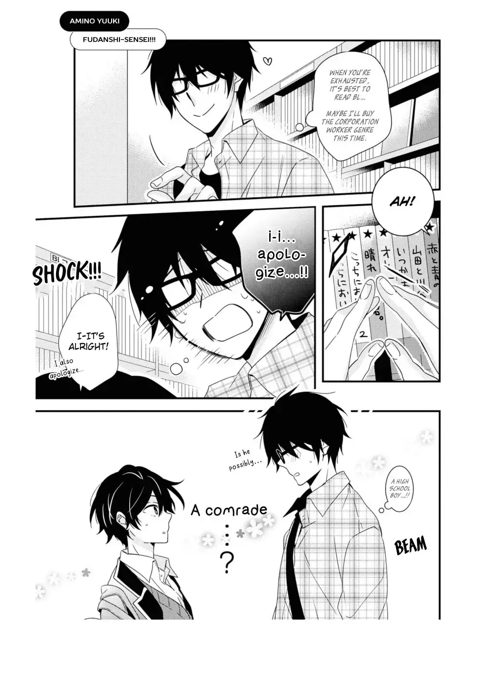 Sasaki and Miyano Official Anthology Comic Chapter 14 page 6 - 