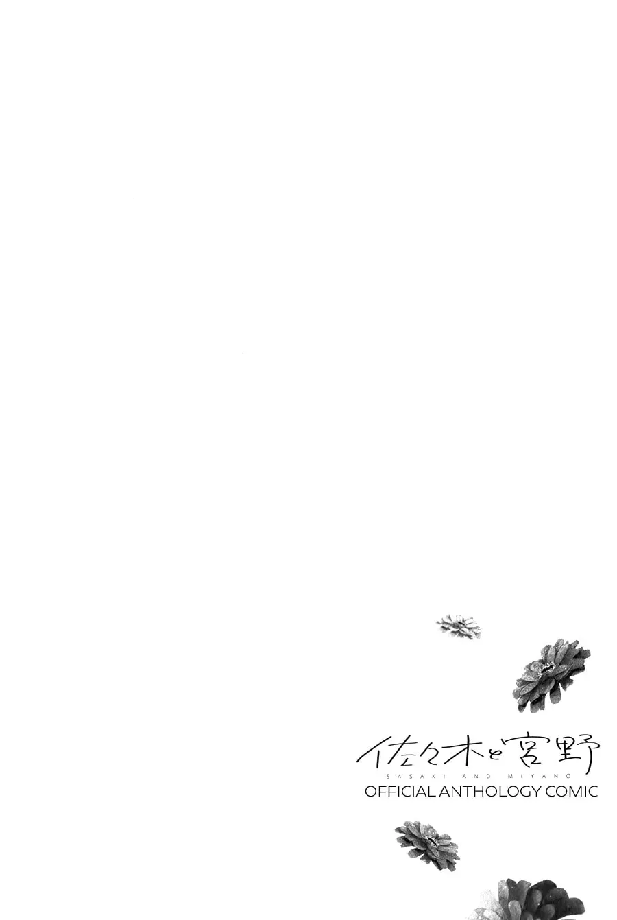 Sasaki and Miyano Official Anthology Comic Chapter 15 page 13 - 
