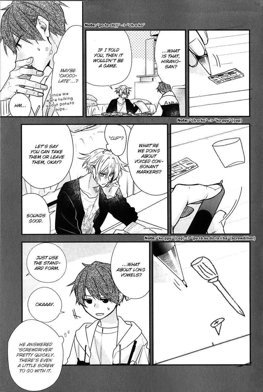 Sasaki and Miyano Official Anthology Comic Chapter 15 page 3 - 