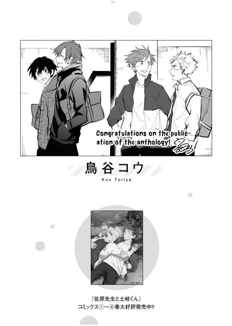 Sasaki and Miyano Official Anthology Comic Chapter 2 page 9 - 