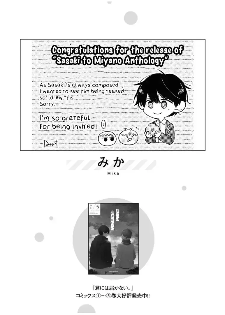 Sasaki and Miyano Official Anthology Comic Chapter 3 page 9 - 