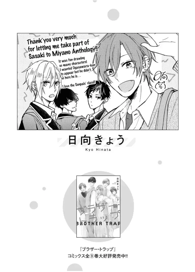 Sasaki and Miyano Official Anthology Comic Chapter 5 page 13 - 