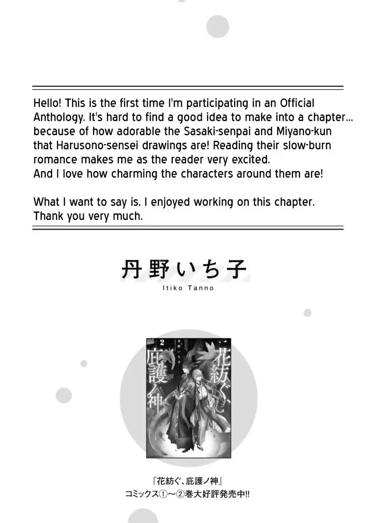 Sasaki and Miyano Official Anthology Comic Chapter 8 page 7 - 
