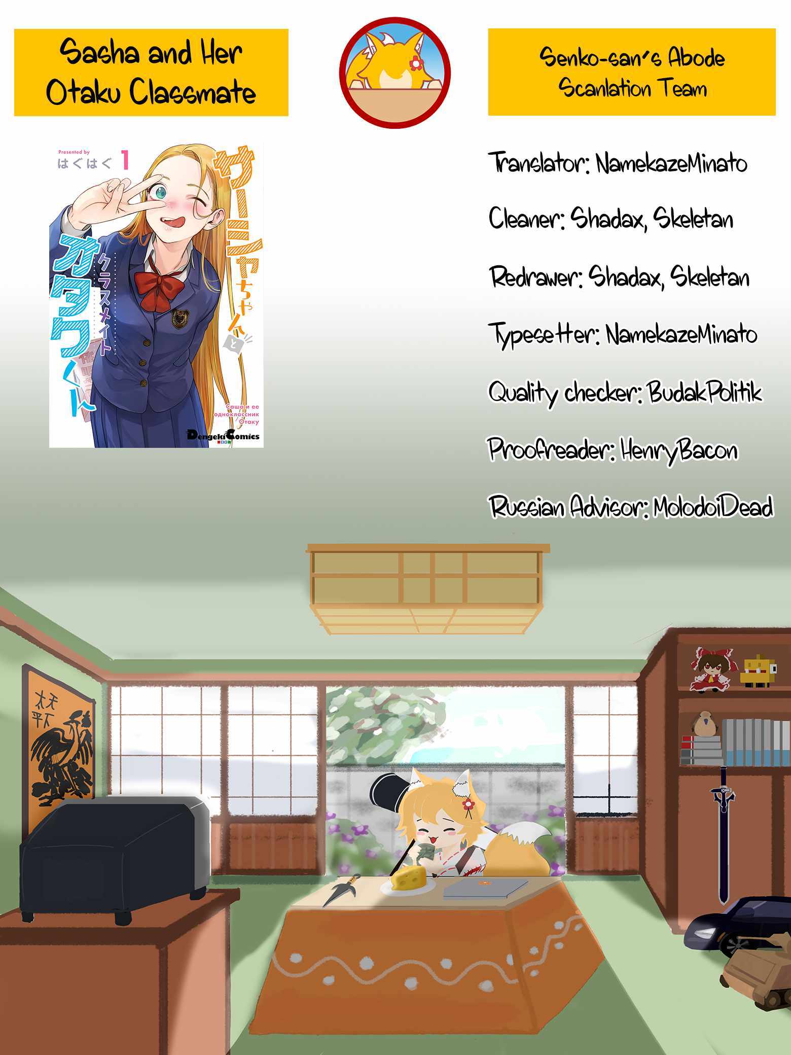 Sasha and Her Otaku Classmate Chapter 15 page 15 - 