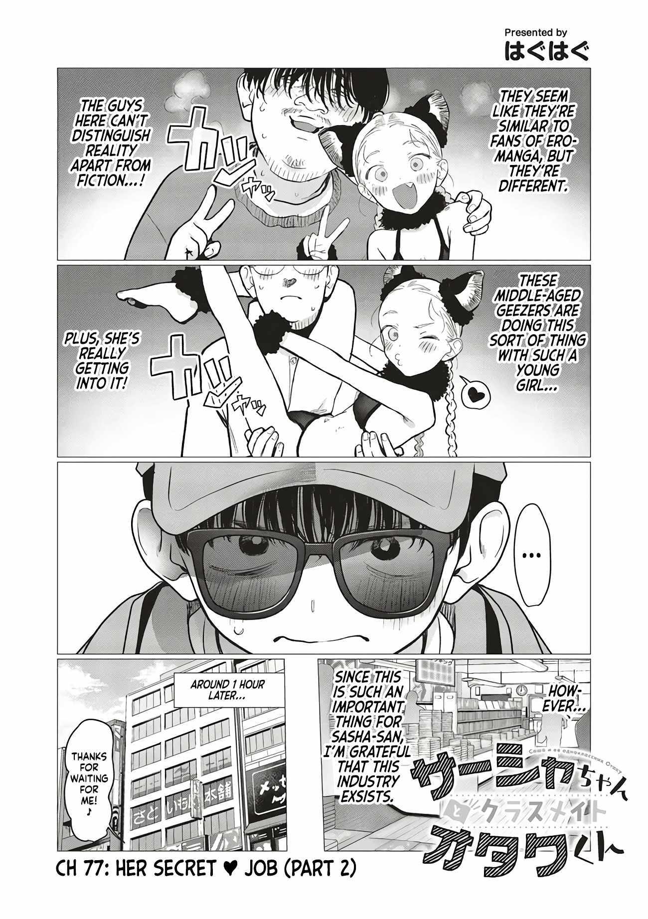 Sasha and Her Otaku Classmate Chapter 77 page 1 - 