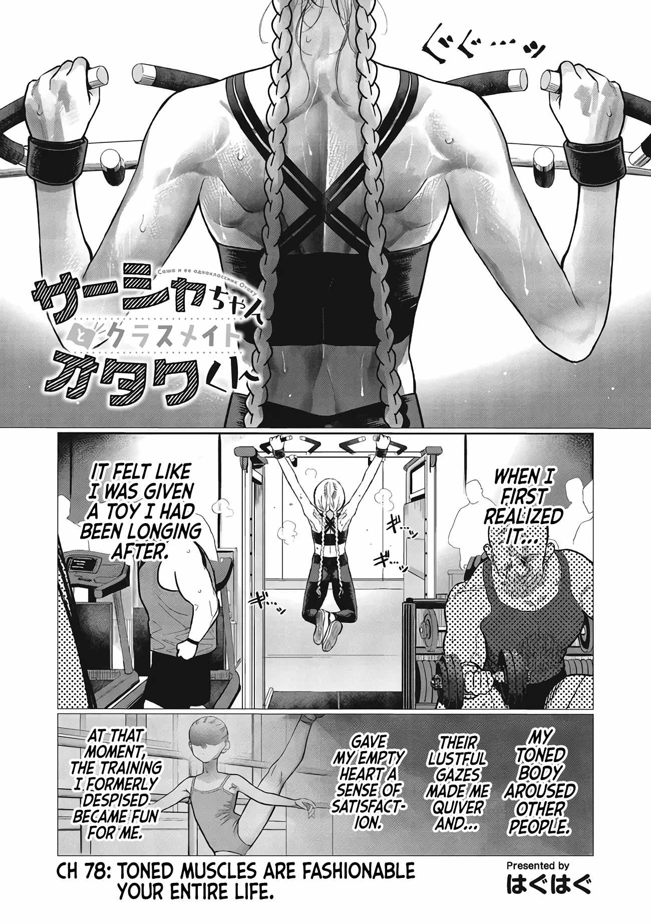 Sasha and Her Otaku Classmate Chapter 78 page 1 - 