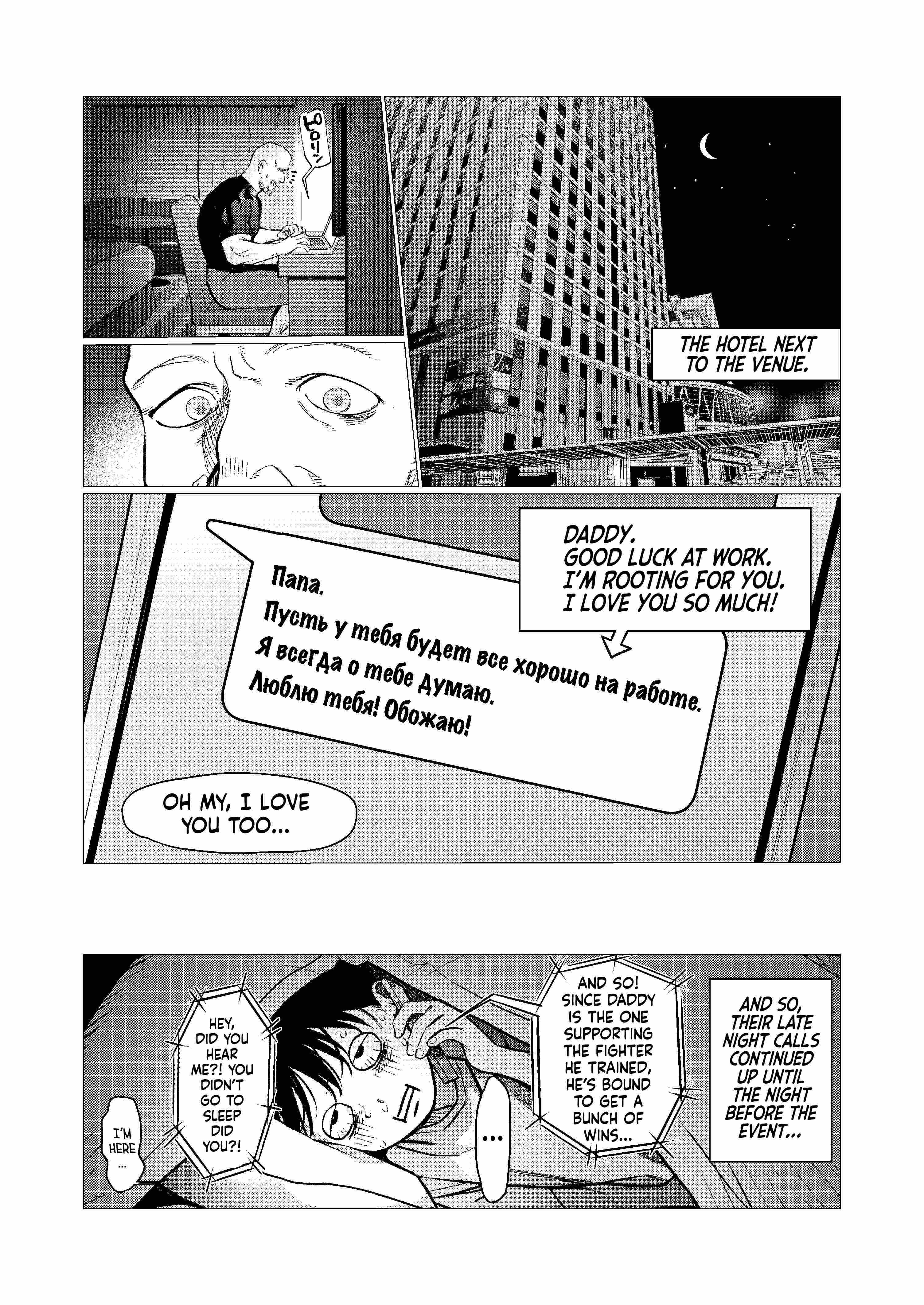 Sasha and Her Otaku Classmate Chapter 90 page 10 - 