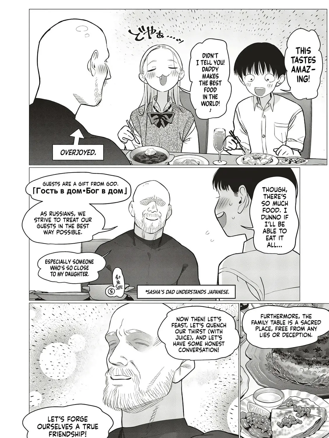 Sasha-chan to Classmate Otaku-kun Chapter 85 page 7 - 