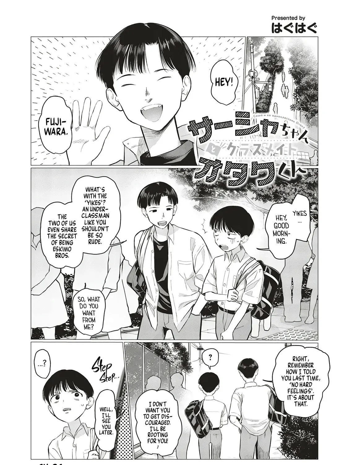 Sasha-chan to Classmate Otaku-kun Chapter 86 page 1 - 