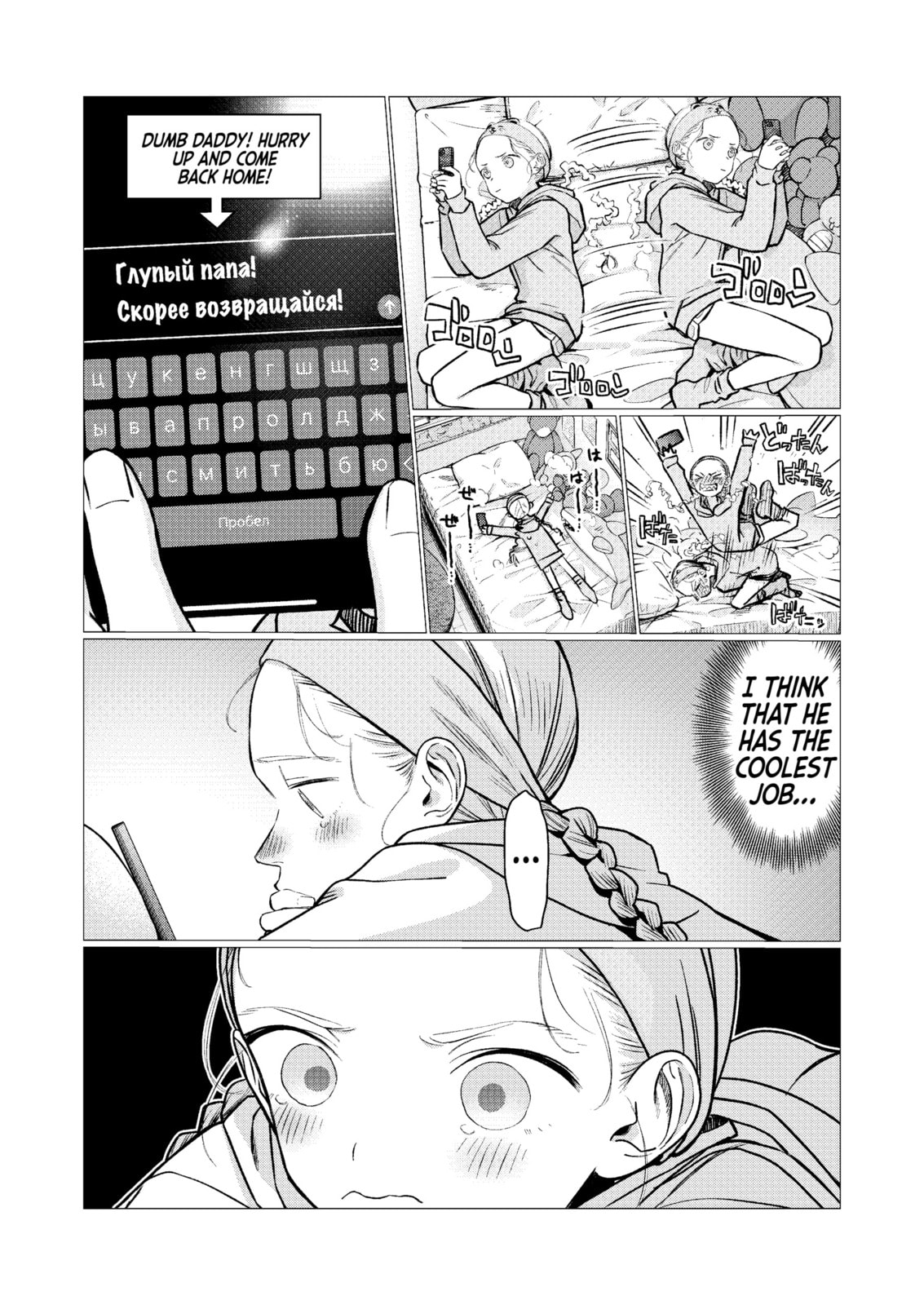 Sasha-chan to Classmate Otaku-kun Chapter 90 page 9 - 