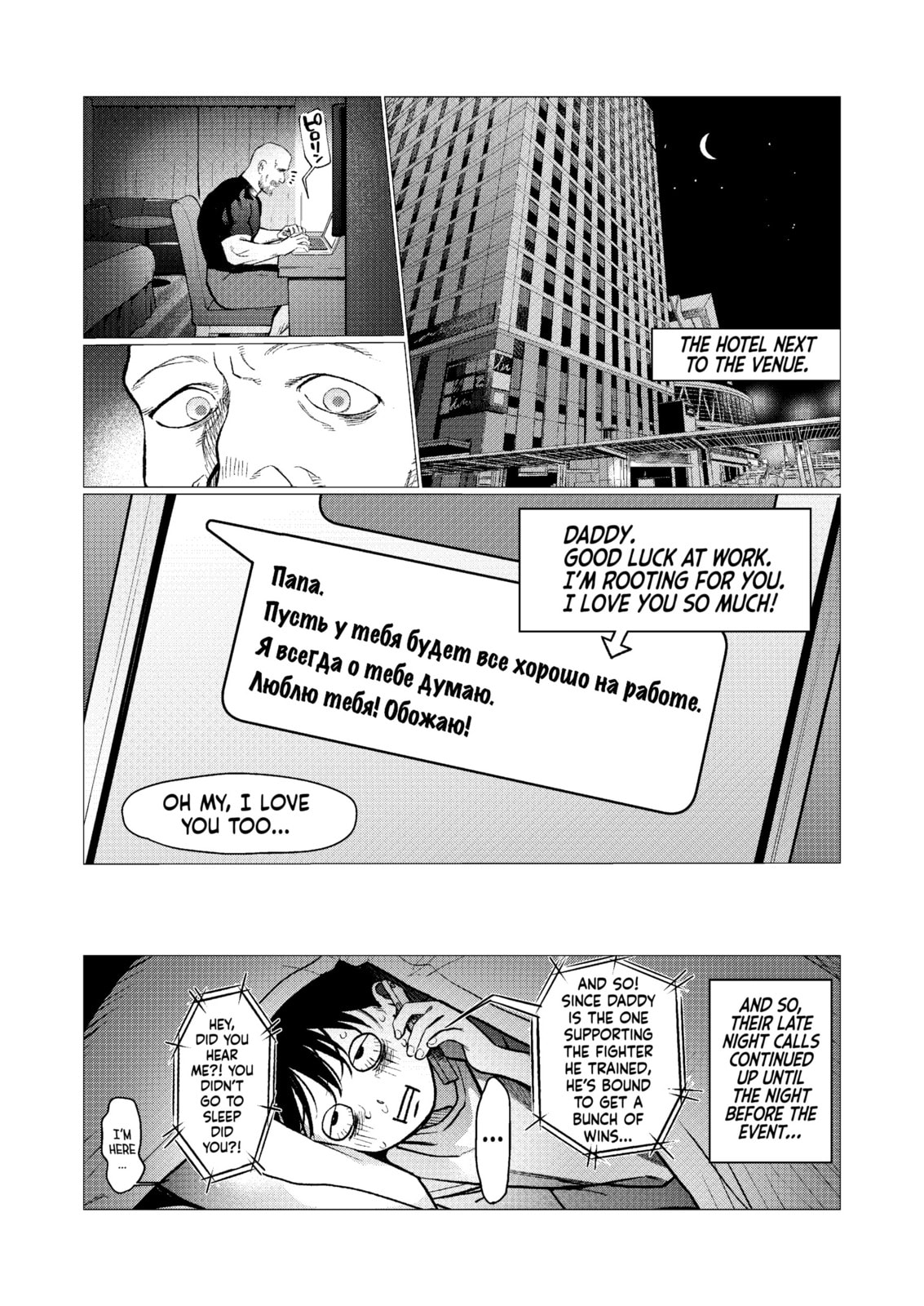 Sasha-chan to Classmate Otaku-kun Chapter 90 page 10 - 
