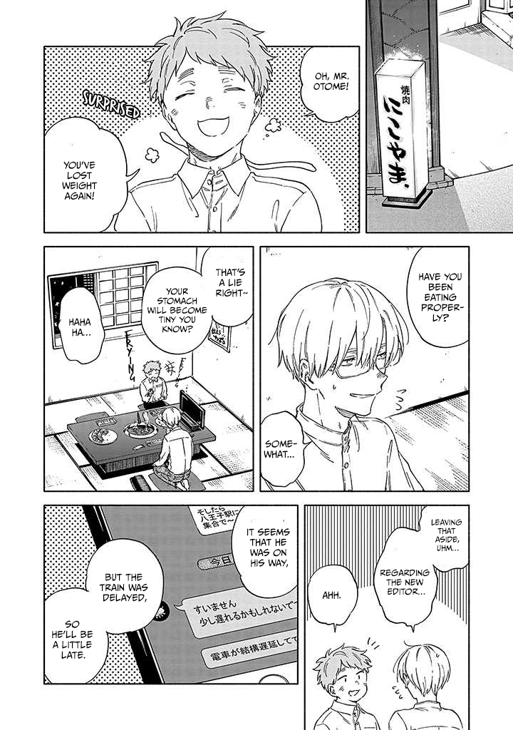 Sasori to Otome: Scorpio & Virgo Chapter 1 page 11 - 
