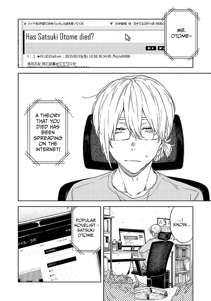 Sasori to Otome: Scorpio & Virgo Chapter 1 page 3 - 