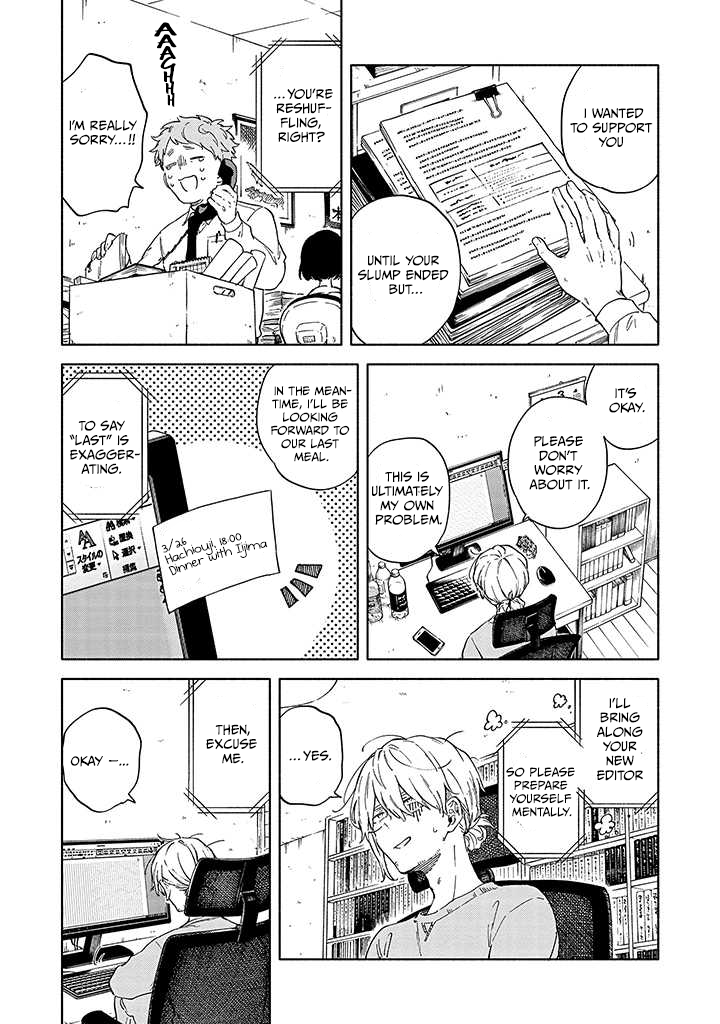 Sasori to Otome: Scorpio & Virgo Chapter 1 page 6 - 