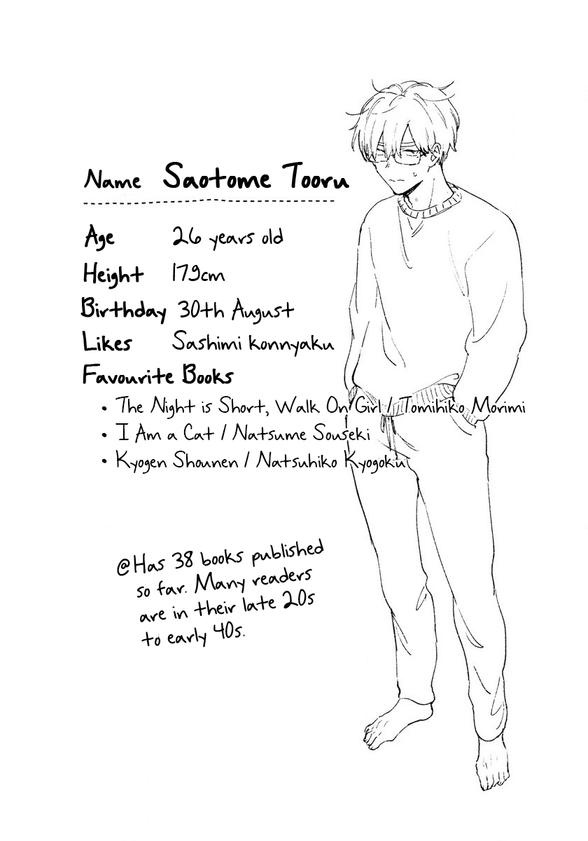Sasori to Otome: Scorpio & Virgo Chapter 4 page 3 - 