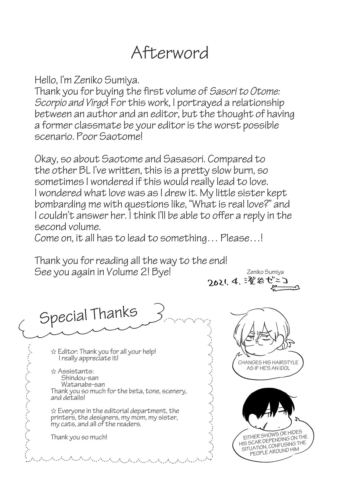 Sasori to Otome: Scorpio & Virgo Chapter 6.5 page 7 - 