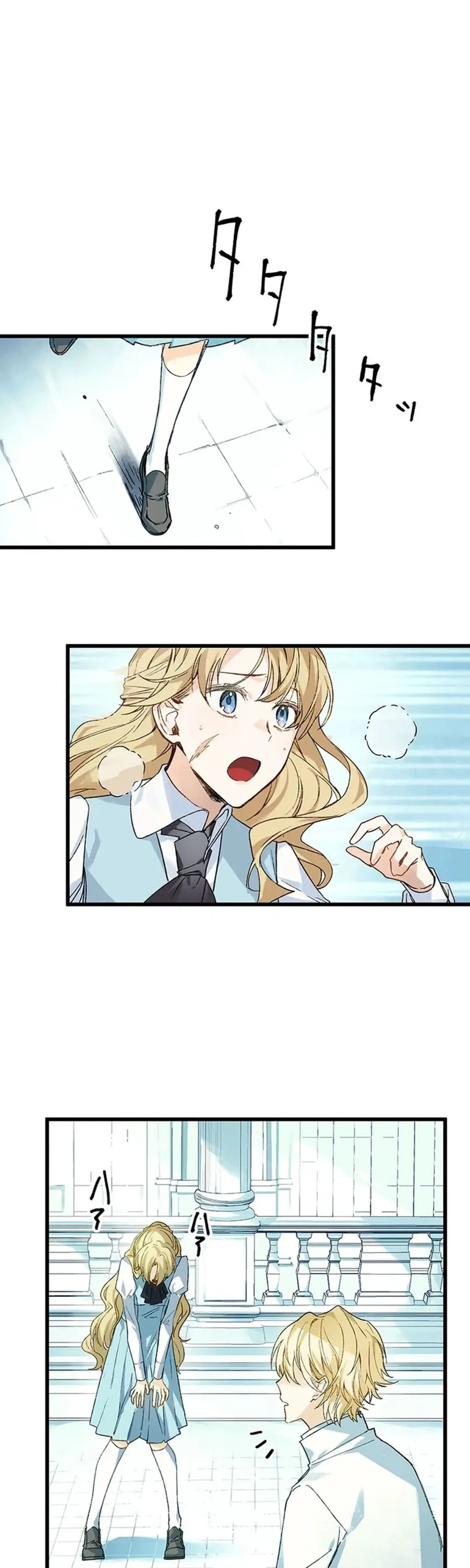 Satsujin Reijou Charlotte Chapter 14 page 6 - 