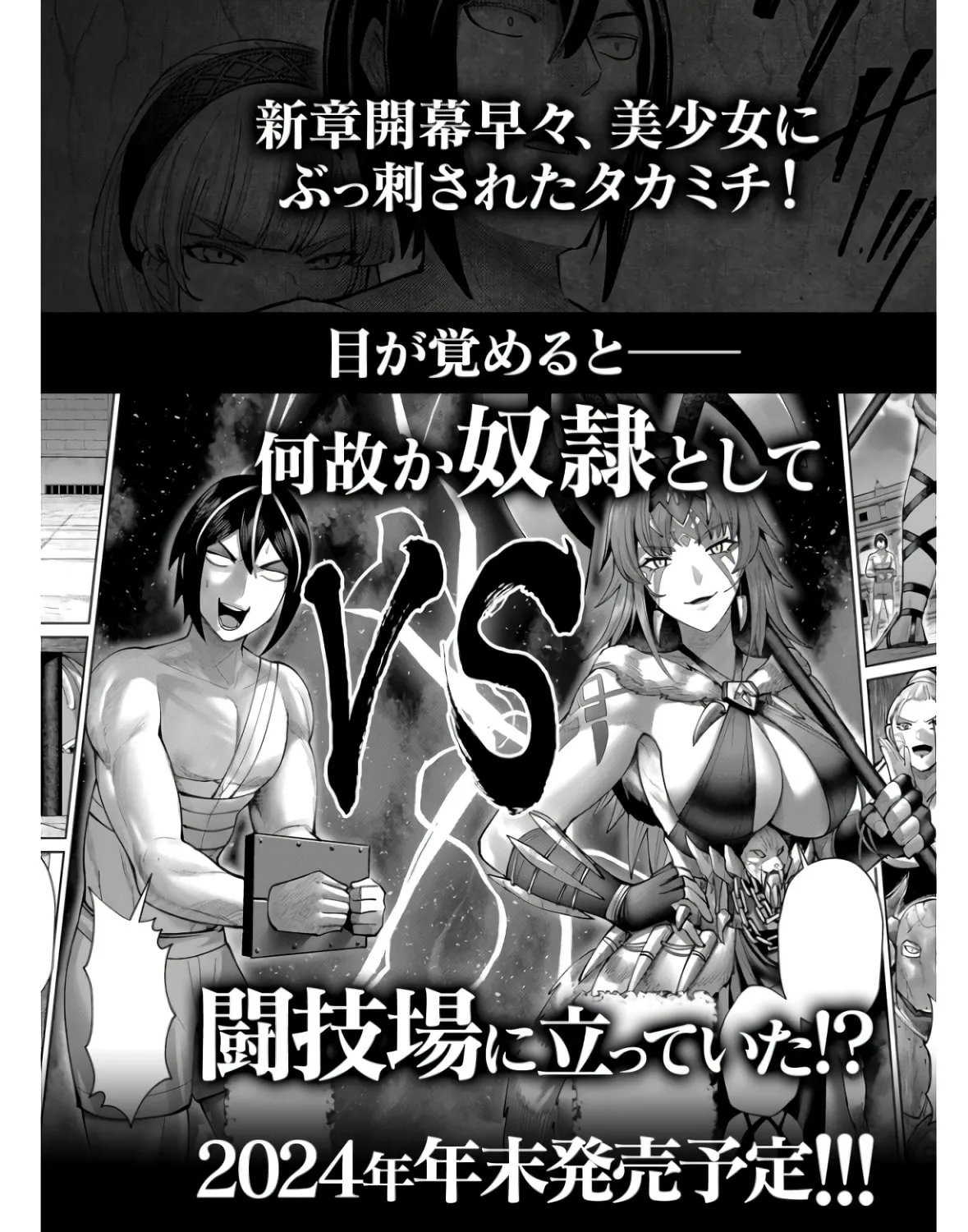Savage Hero Chapter 70 page 50 - 