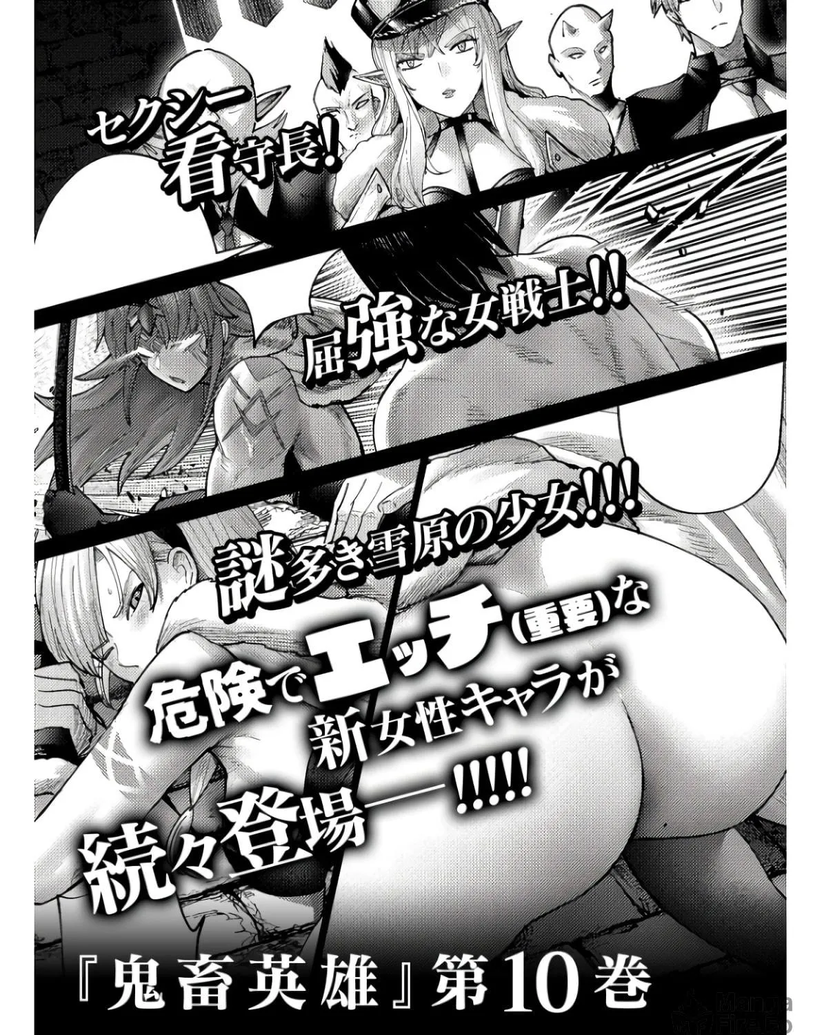Savage Hero Chapter 70 page 52 - 