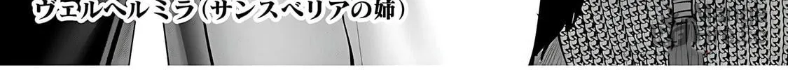 Savage Hero Chapter 76 page 5 - 