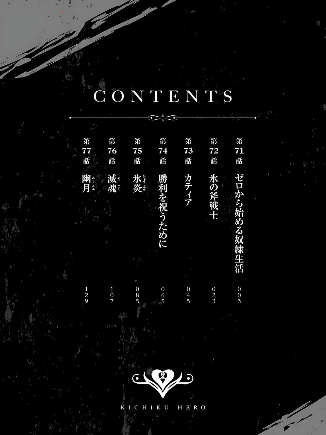 Savage Hero Chapter 76 page 6 - 