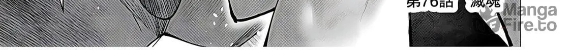 Savage Hero Chapter 76 page 9 - 