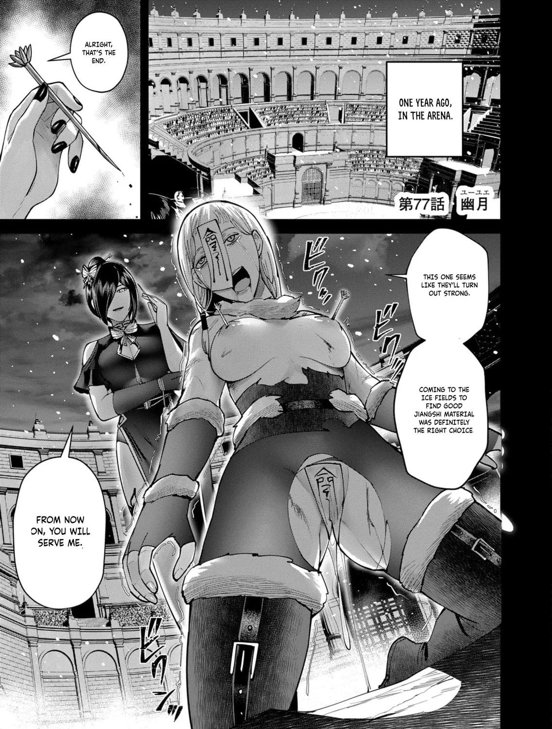 Savage Hero Chapter 77 page 6 - 