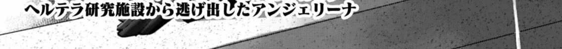 Savage Hero Chapter 85 page 5 - 
